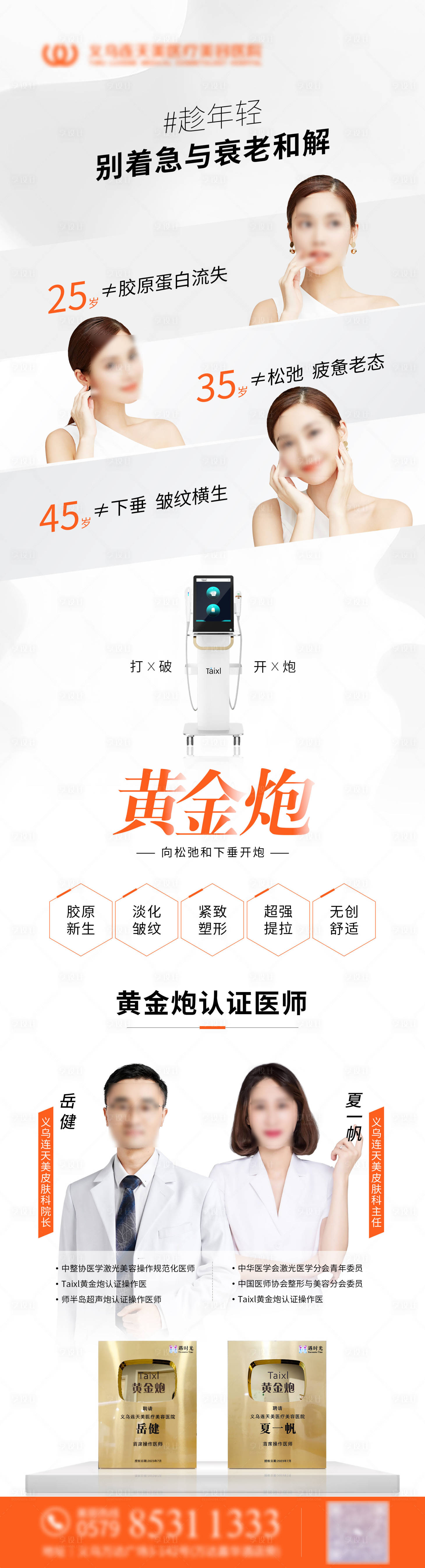 源文件下載【享設計】搜索編號：33110018191394950【黃金炮新品專場】