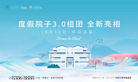 源文件下载【地产新中式主画面背景板】编号：63250017754515394