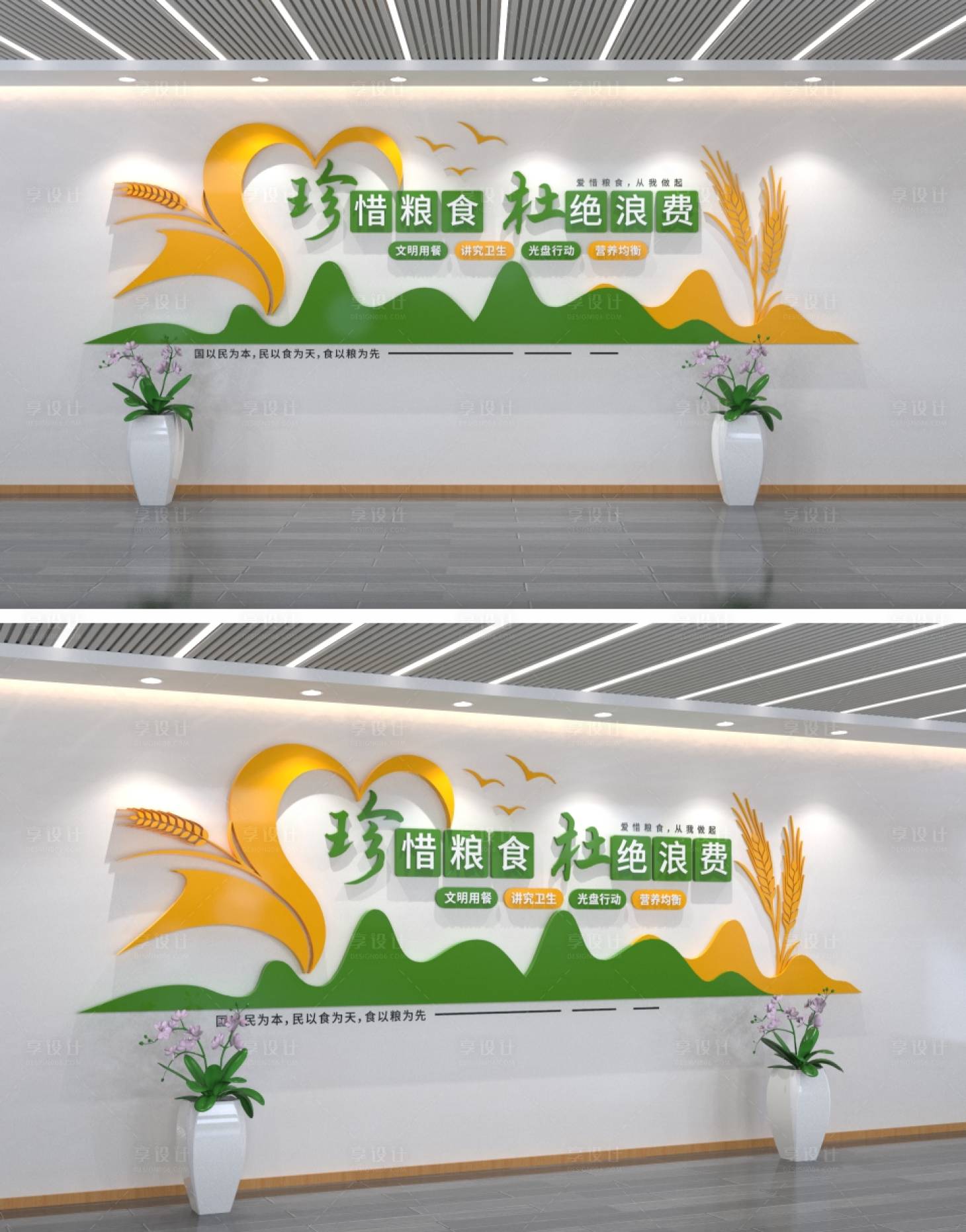 源文件下载【珍惜粮食校园食堂文化墙】编号：10780018028959133