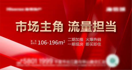源文件下载【热销加推海报】编号：84210018185344589