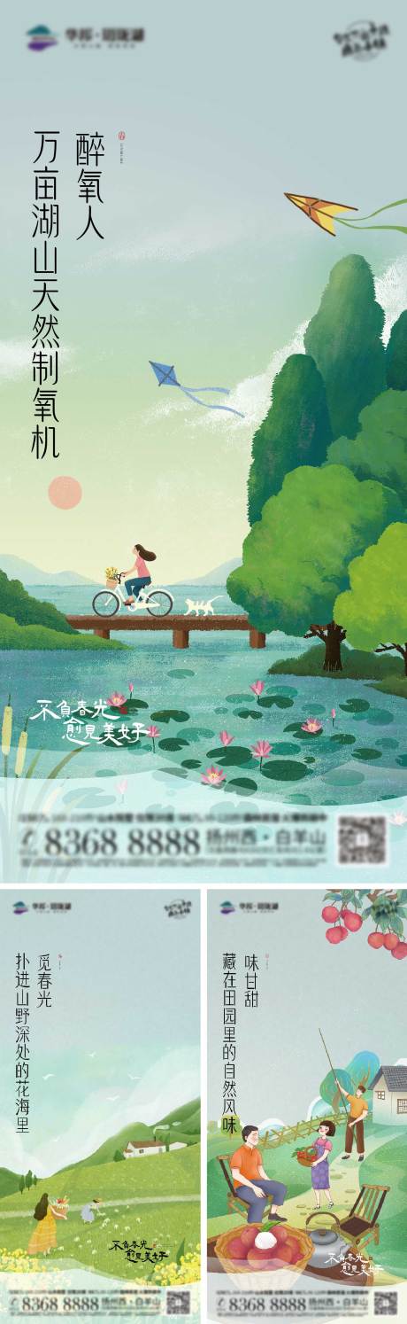 源文件下载【地产湖山价值海报】编号：47210018204908534