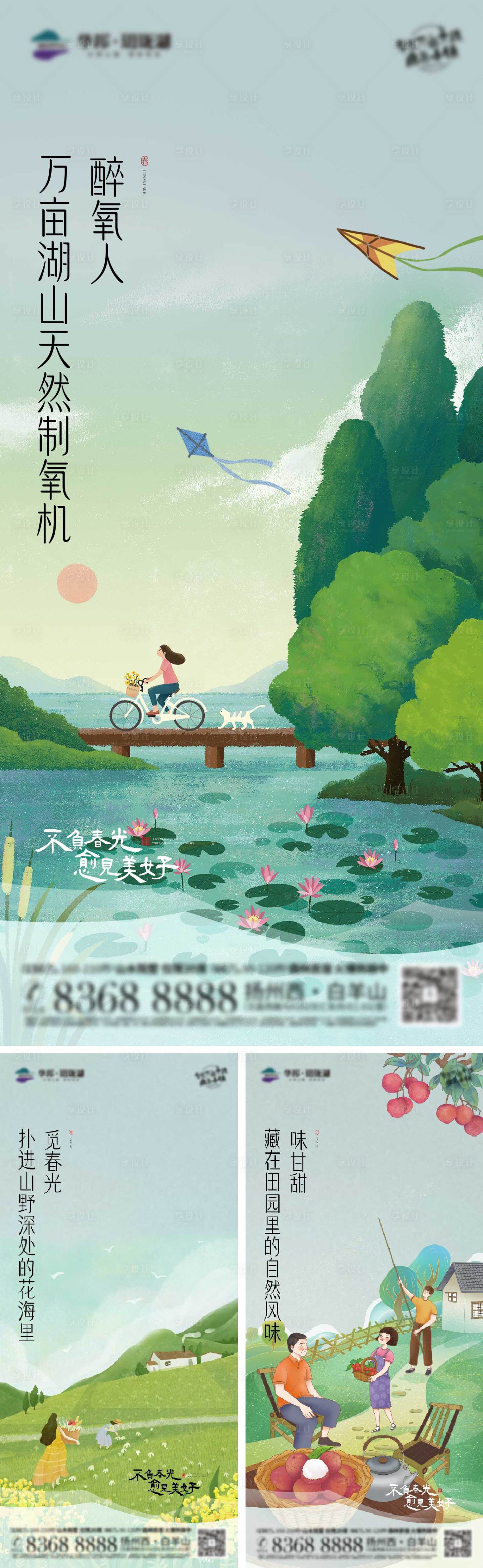 源文件下载【享设计】搜索编号：47210018204908534【地产湖山价值海报】