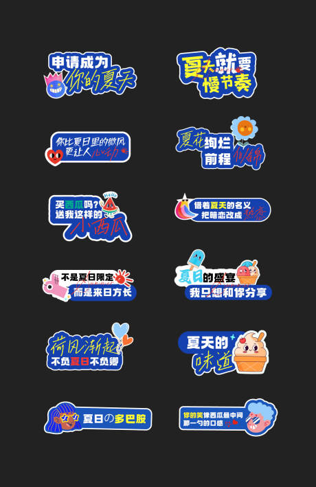 源文件下載【享設計】搜索編號：25650017905185515【夏天手舉牌】