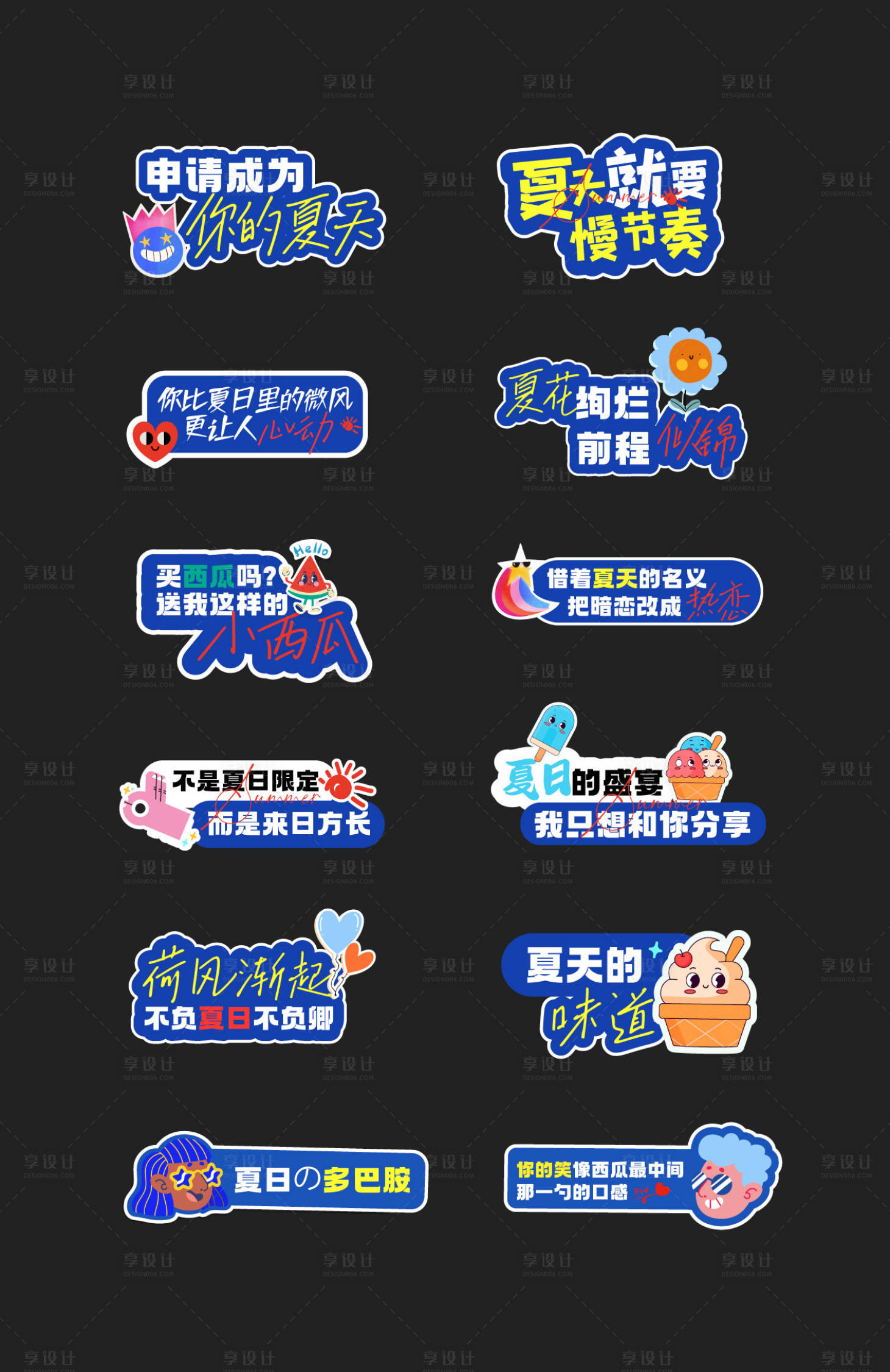 源文件下载【夏天手举牌】编号：25650017905185515