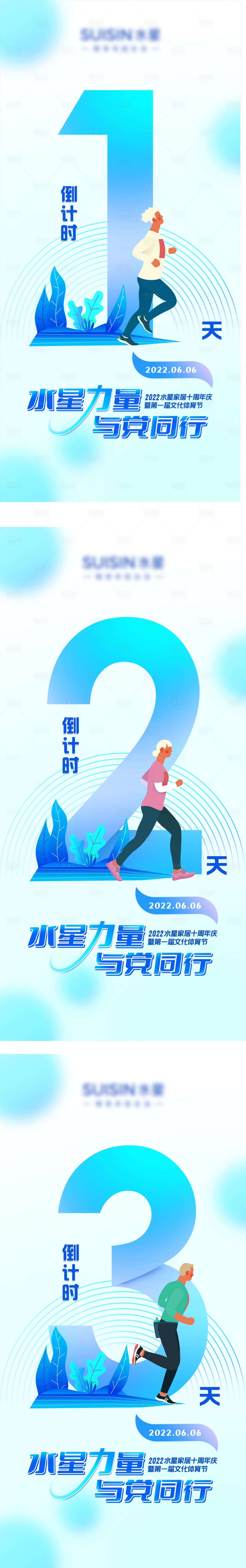 源文件下载【运动倒计时】编号：20230706150616606