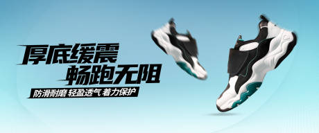 源文件下载【运动鞋海报】编号：60540018377062236