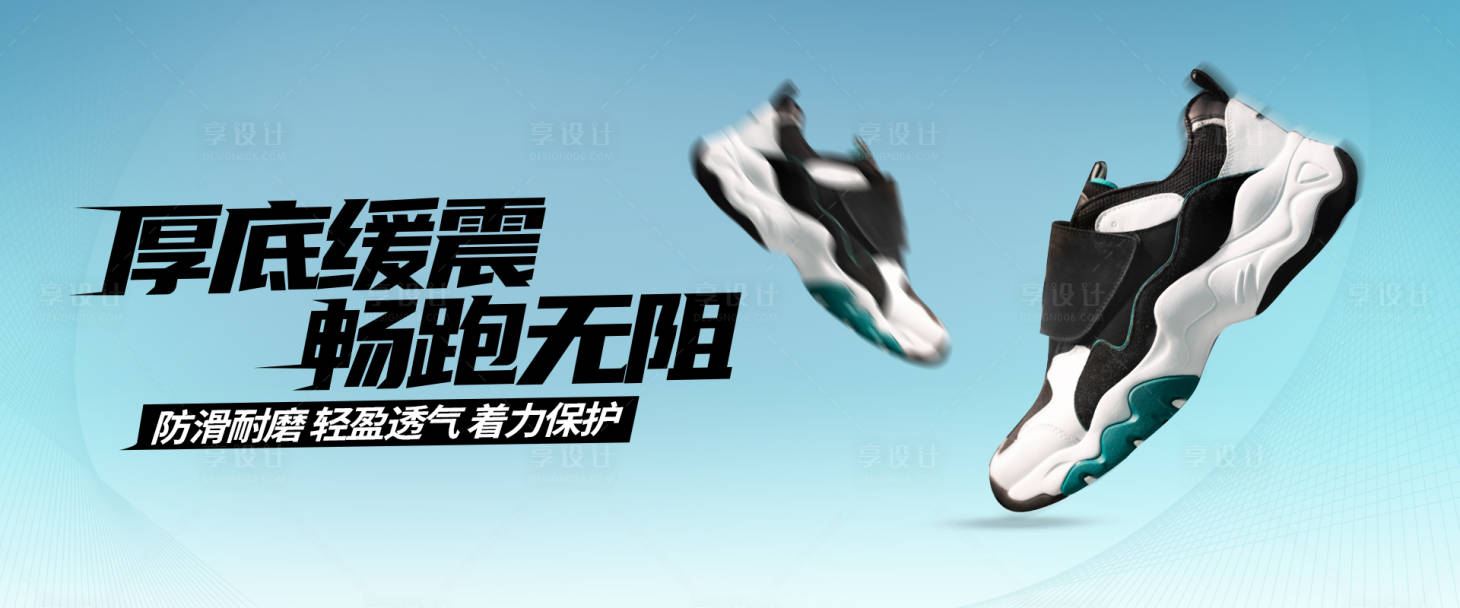 源文件下載【運動鞋海報】編號：60540018377062236