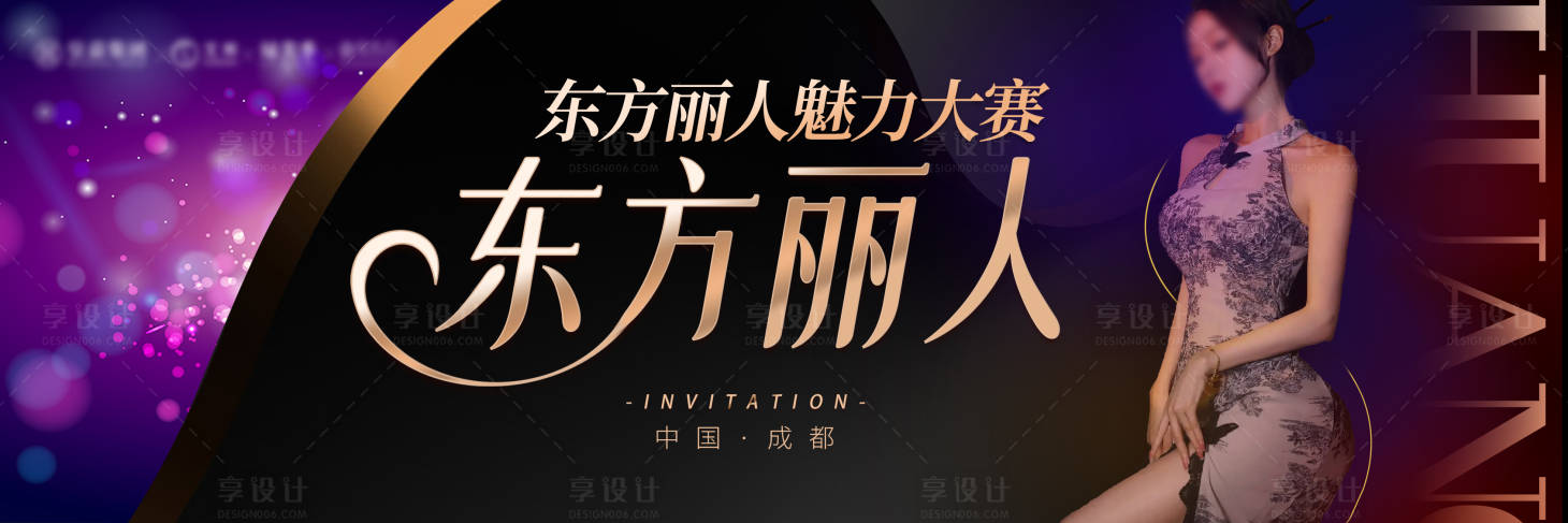 源文件下载【医美东方丽人海报】编号：95100018032259348