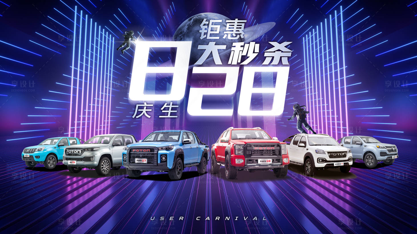 源文件下載【享設(shè)計(jì)】搜索編號(hào)：15470018053149207【汽車鉅惠秒殺活動(dòng)背景板】