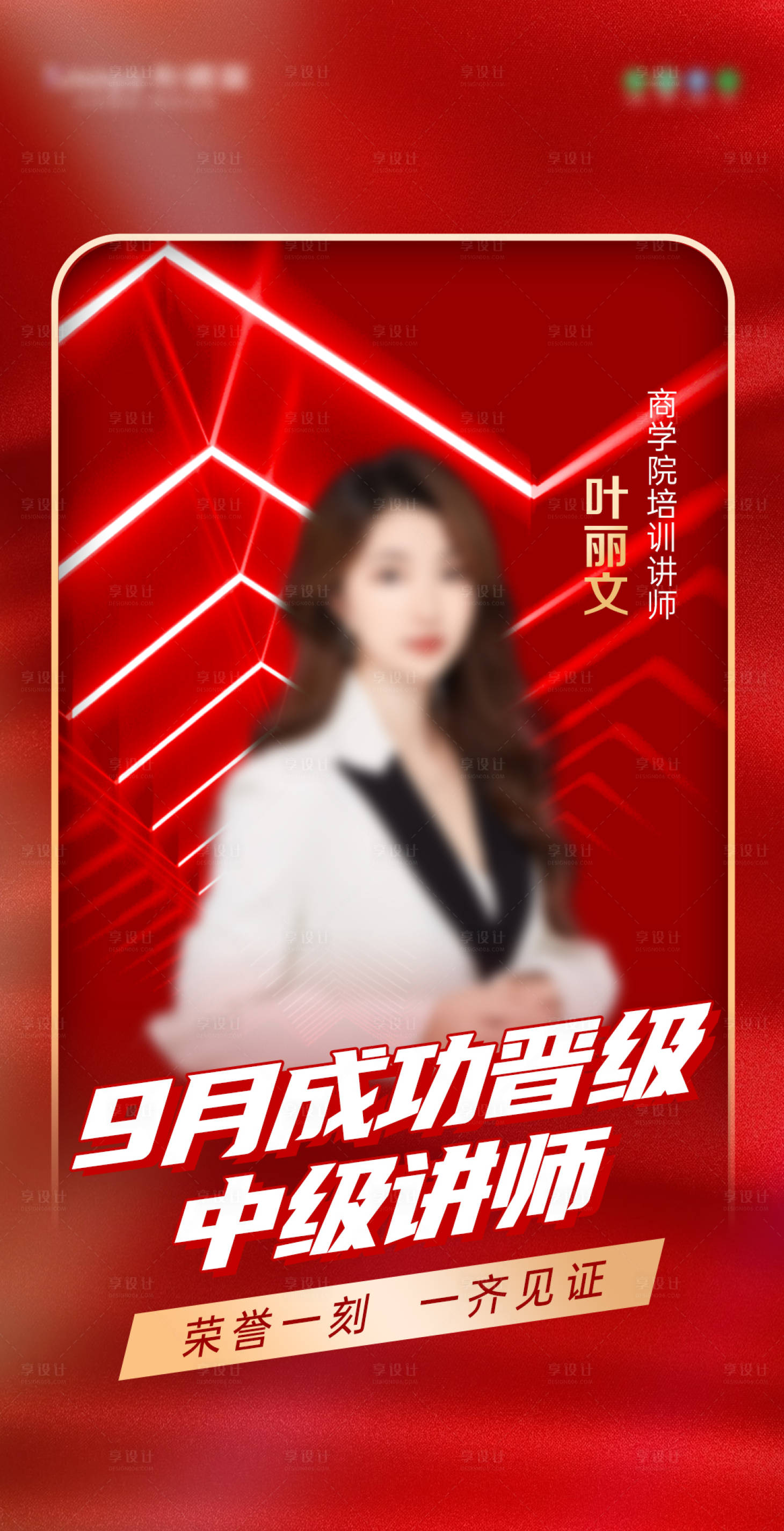 源文件下載【享設計】搜索編號：46350018010757967【課程直播海報】