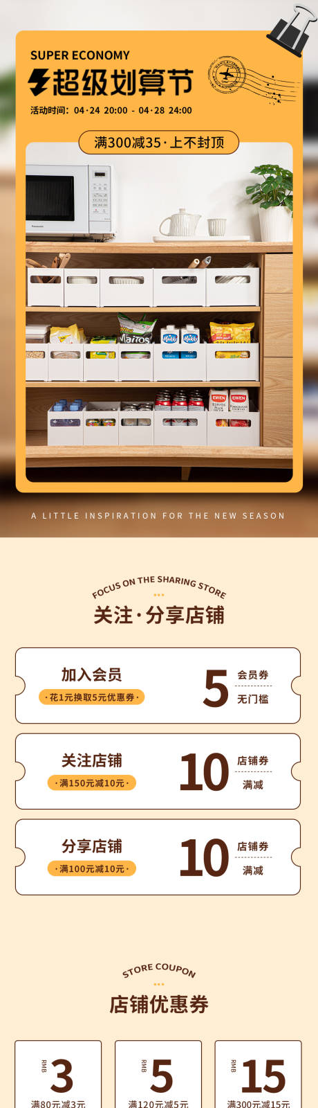 源文件下载【划算节电商活动首页】编号：63020017941967345
