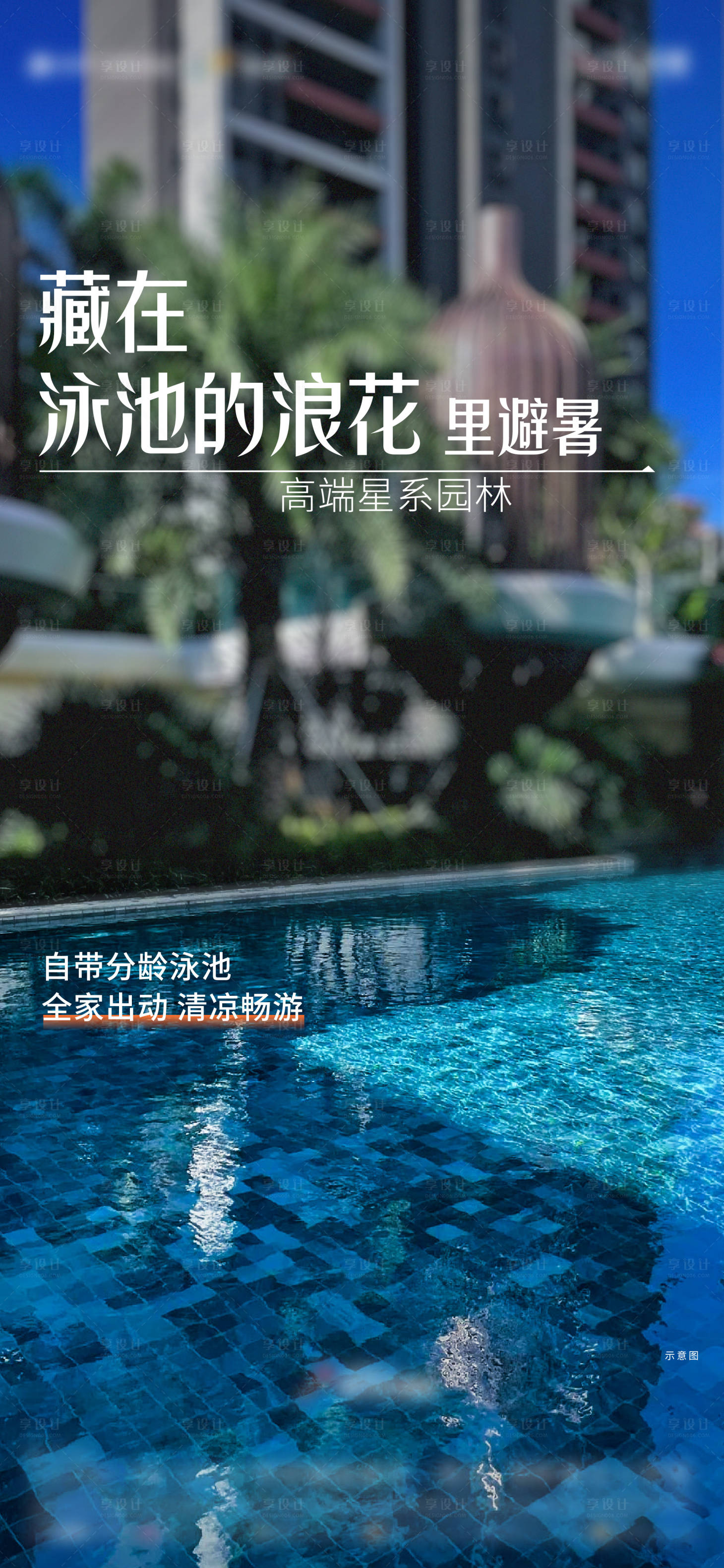 源文件下载【享设计】搜索编号：93190017992818536【微信价值点】