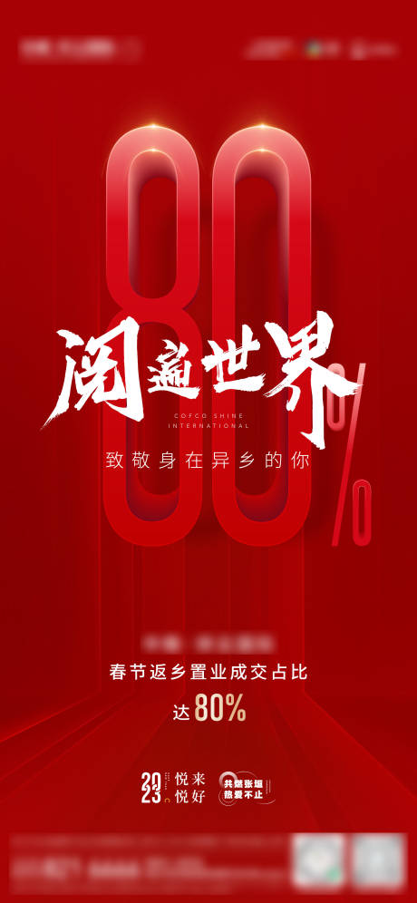 源文件下载【热销海报】编号：15100017923396419