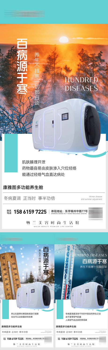 源文件下载【医美活动海报】编号：38310018398466001