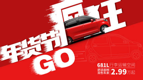 源文件下載【享設(shè)計(jì)】搜索編號(hào)：58870018143627328【汽車展板】