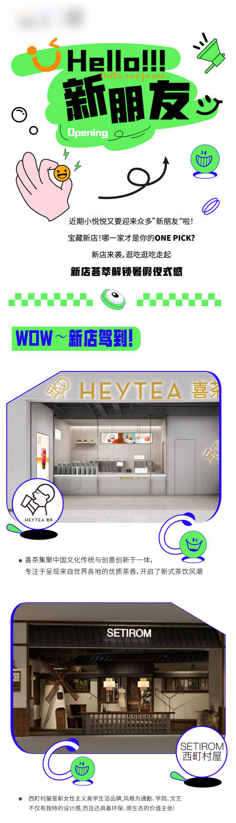 源文件下载【新店开业】编号：39800018378235622