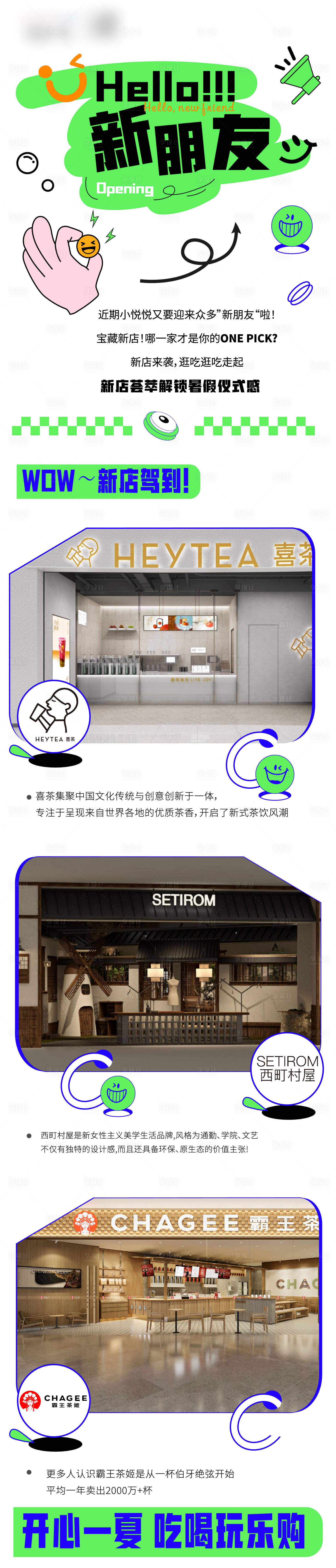 源文件下载【新店开业】编号：39800018378235622