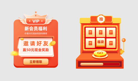 源文件下载【app会员福利弹窗banner】编号：99510018327378557