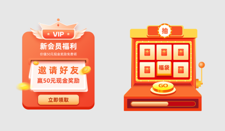 源文件下载【app会员福利弹窗banner】编号：20230727093016879