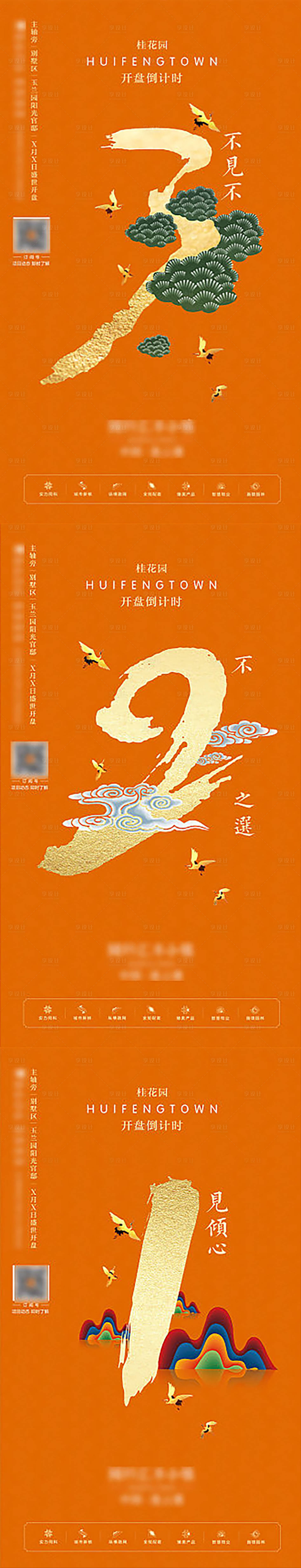 源文件下載【享設計】搜索編號：15750018020585276【倒計時系列海報】