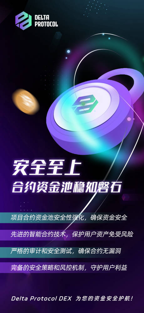 源文件下载【区块链资金安全】编号：71830017931885866