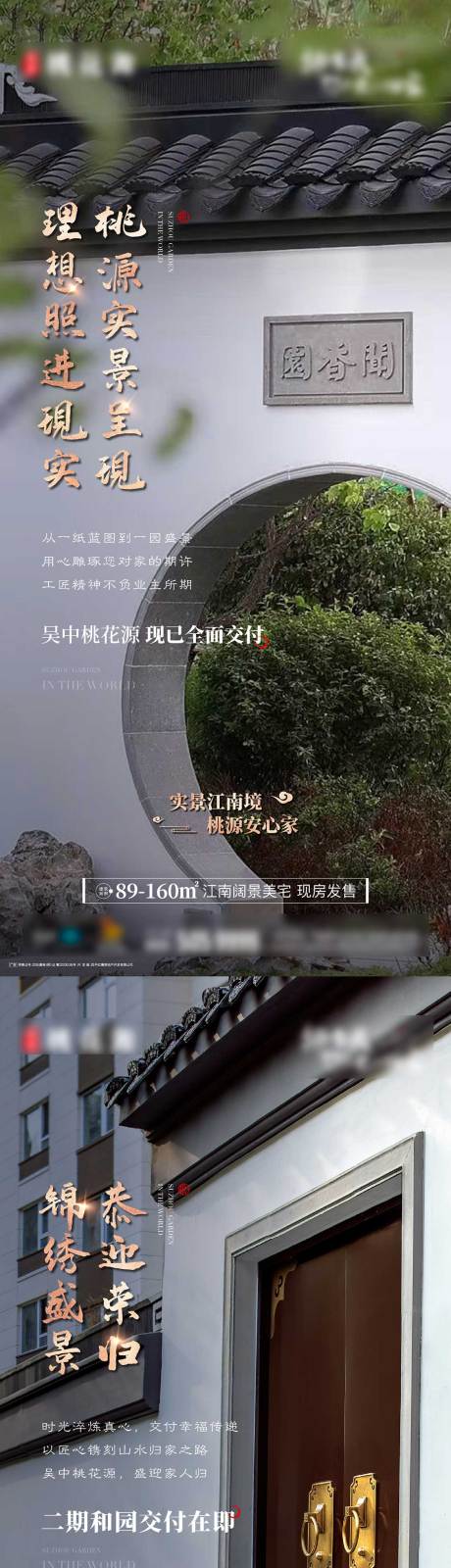源文件下载【地产中式海报】编号：54930018183005639