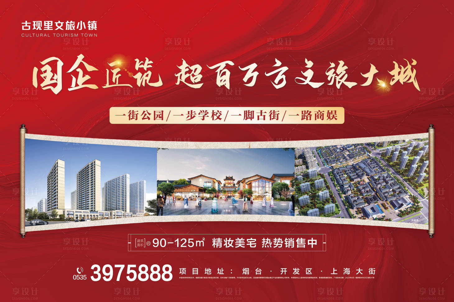 源文件下载【享设计】搜索编号：58830018273566816【房地产桁架背景板】