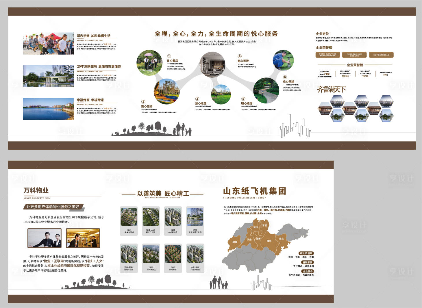 源文件下载【地产通道品牌墙】编号：96560017780058458