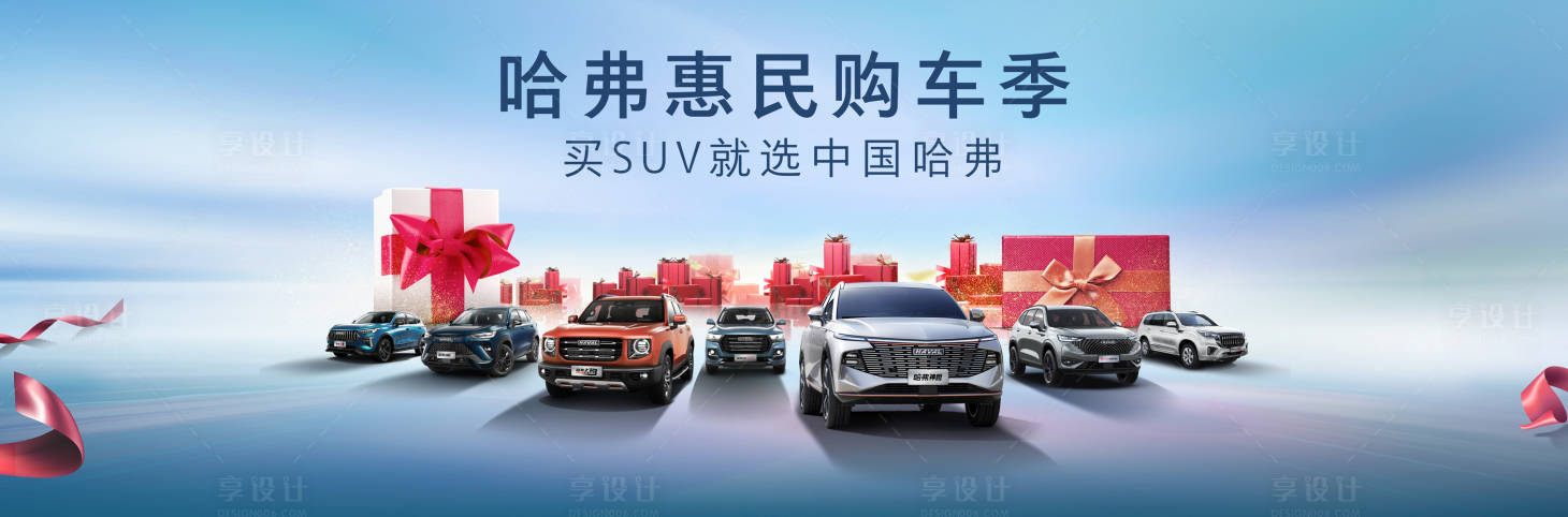 源文件下载【享设计】搜索编号：78030018422007508【汽车  】