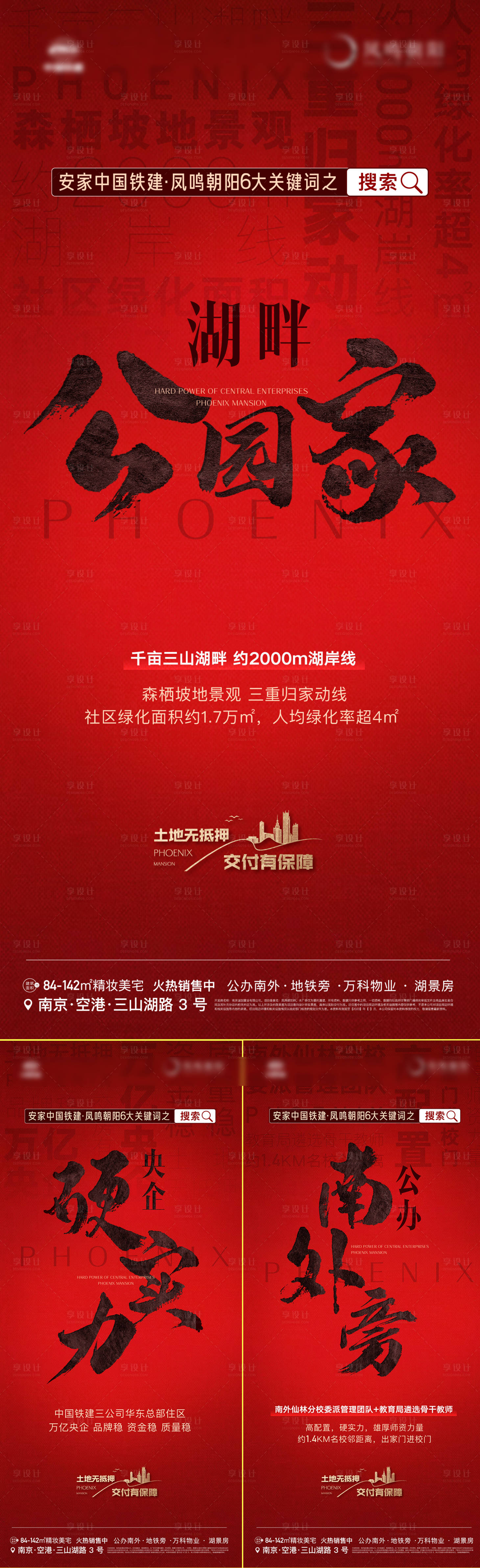 源文件下載【享設計】搜索編號：82740017767569311【價值點系列海報】