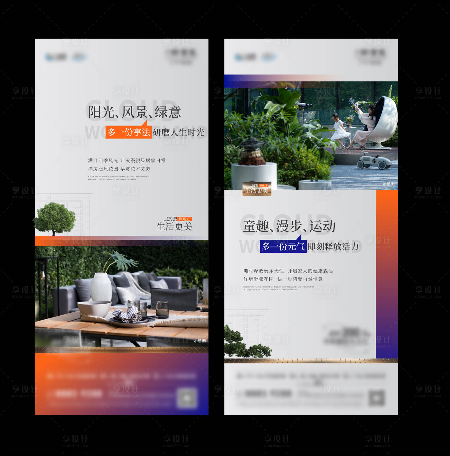 源文件下载【享设计】搜索编号：67810018350592952【价值点海报】