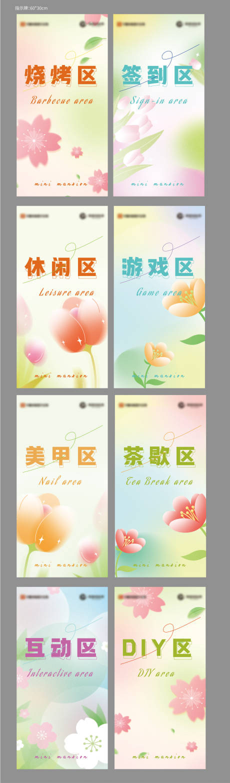 源文件下載【活動指示牌 】編號：69170018053371333