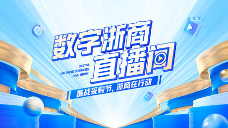 源文件下载【蓝色科技峰会kv】编号：88030017751799691