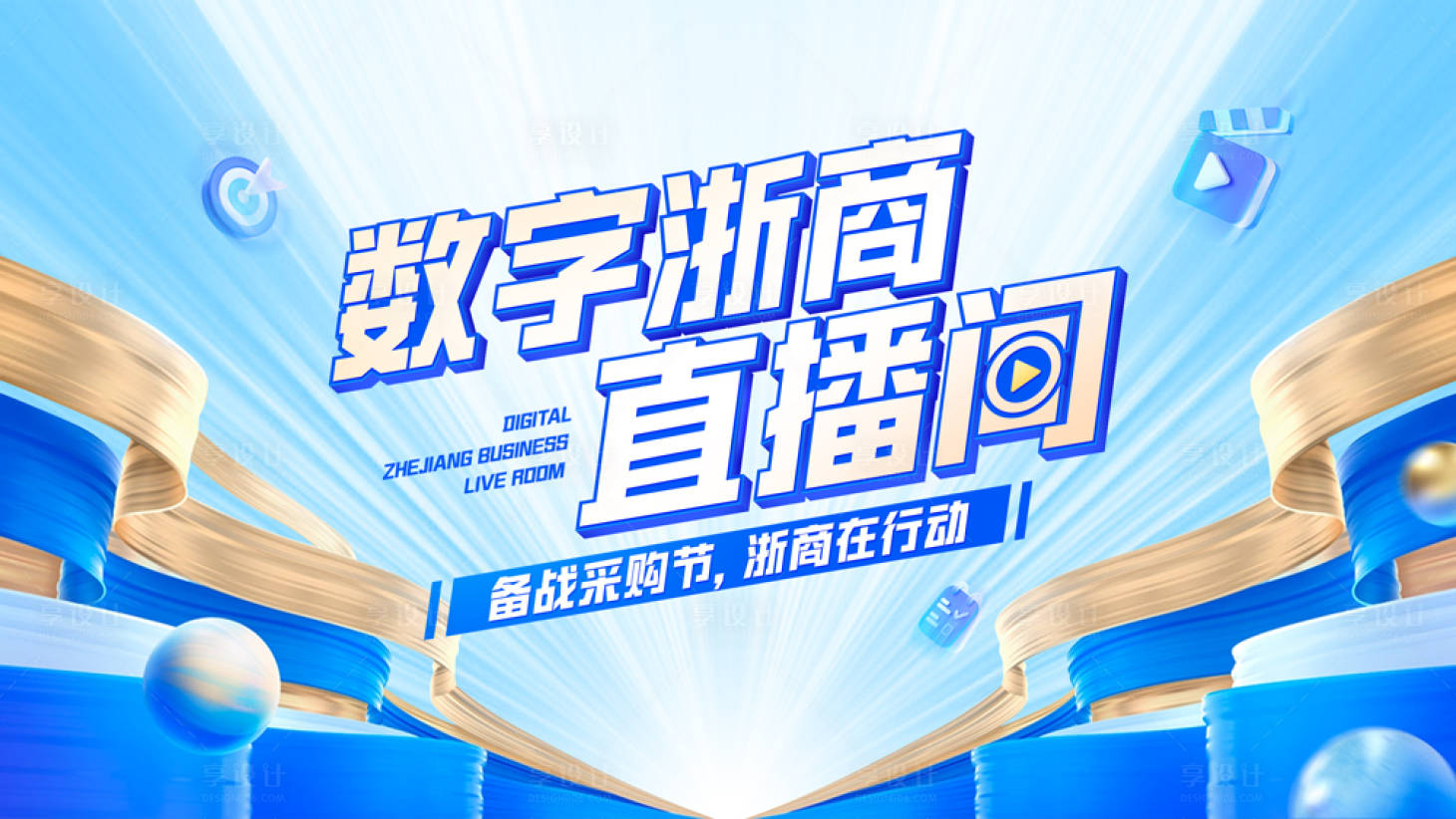 源文件下载【蓝色科技峰会kv】编号：88030017751799691