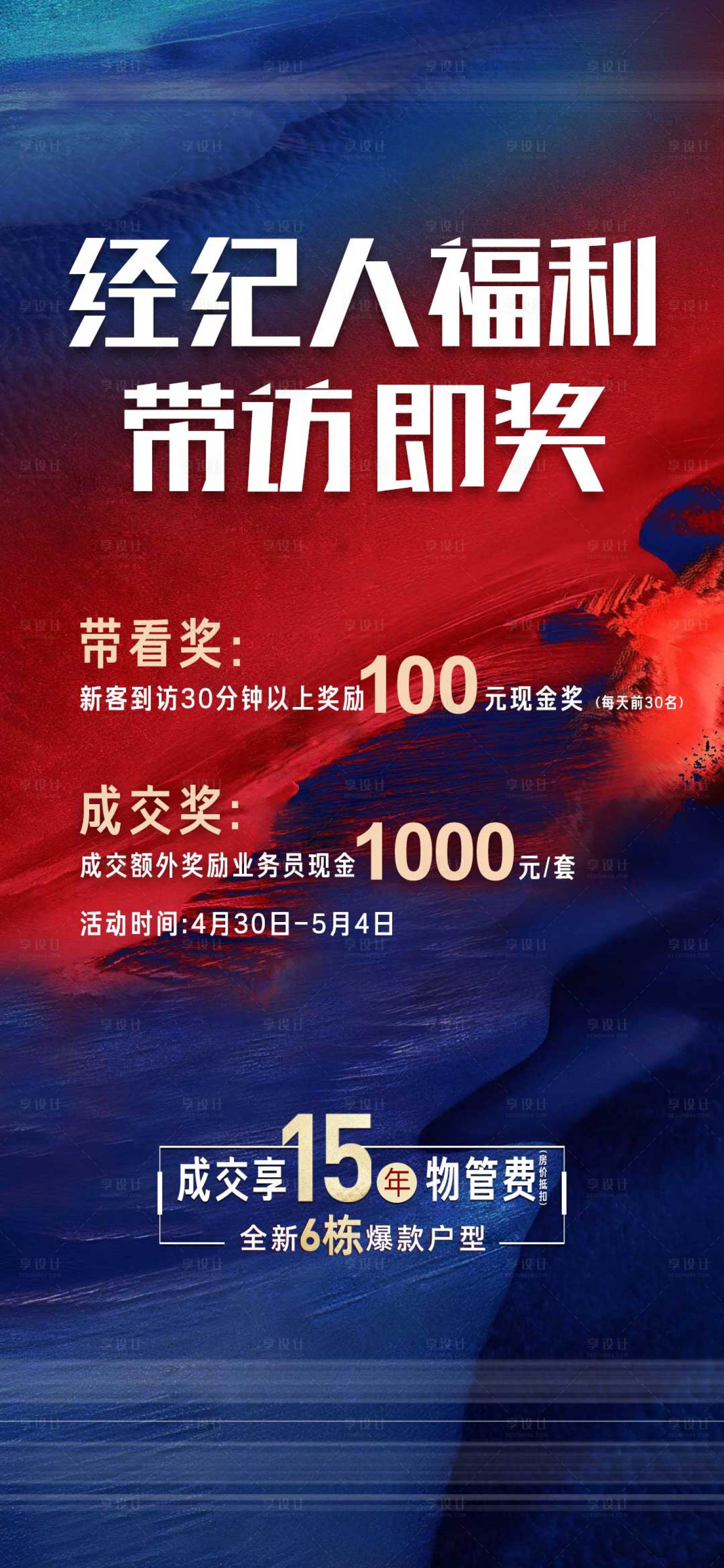 源文件下载【享设计】搜索编号：86210018200319602【活动】