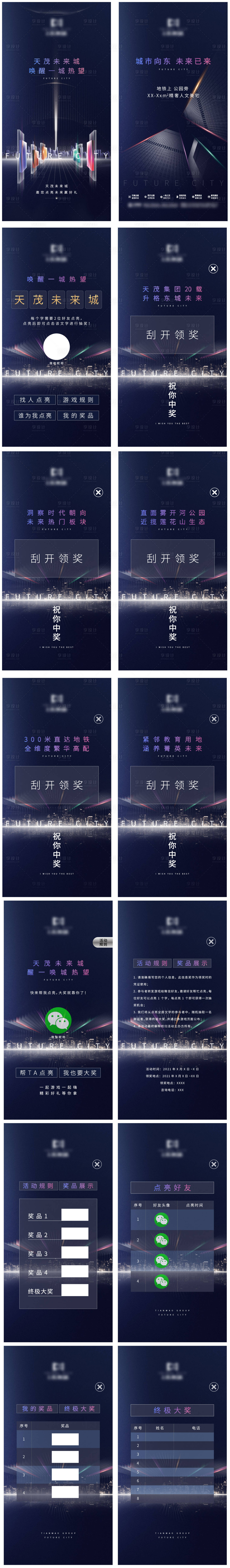 源文件下载【享设计】搜索编号：48800017825995822【案名发布h5】