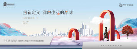 源文件下载【地产主画面】编号：70100018168258643
