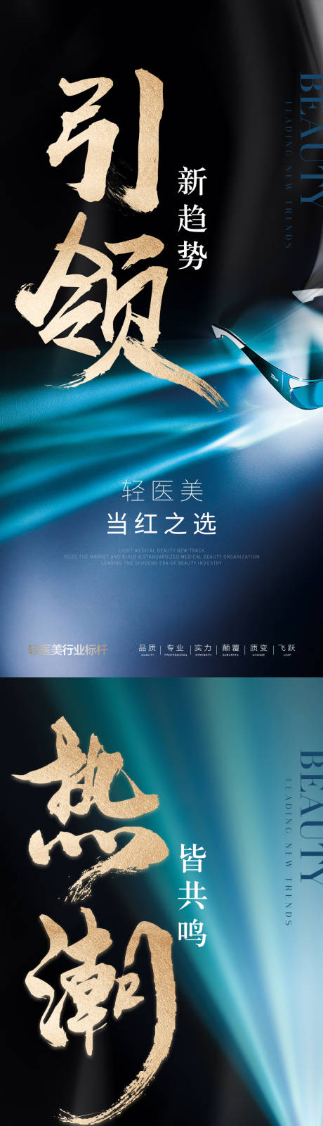 源文件下载【医美招商海报】编号：85000018022149644