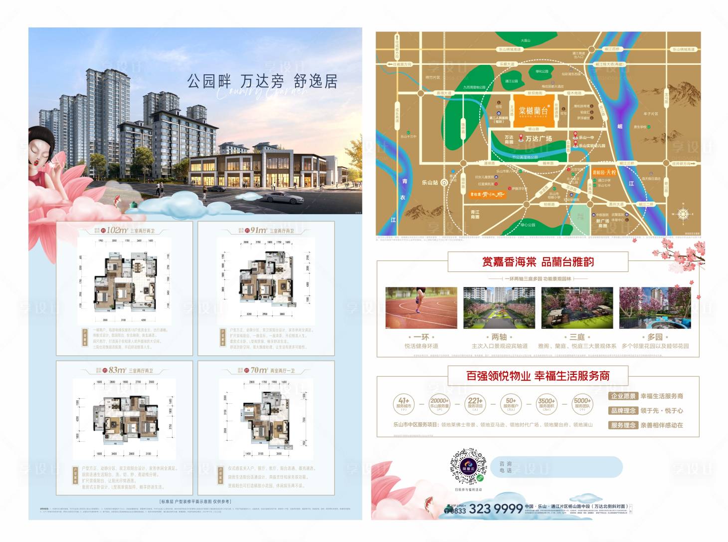 源文件下載【地產開盤DM單】編號：26040018374099346