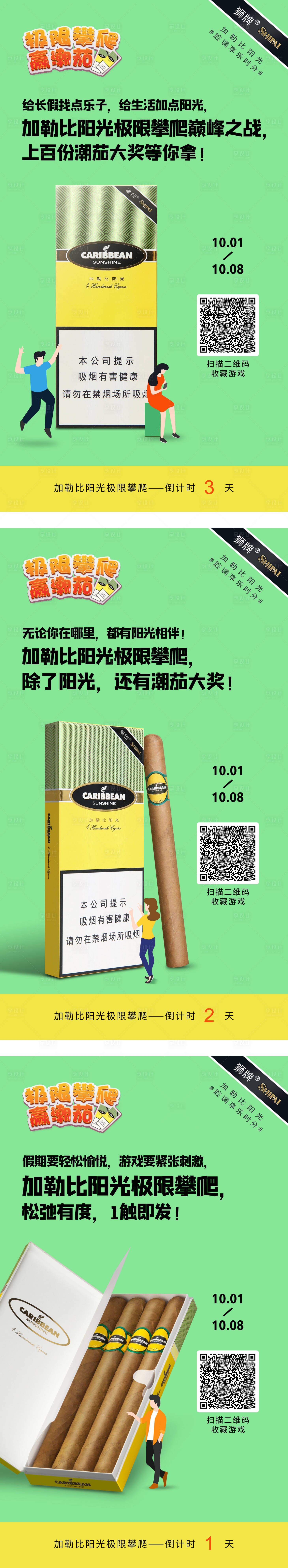 源文件下載【享設計】搜索編號：96620017767574741【產品創意海報 】