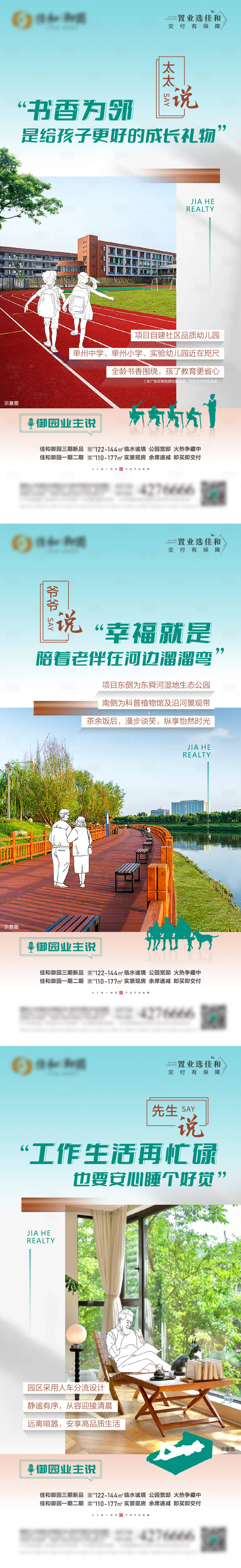 源文件下载【享设计】搜索编号：99590018342448185【地产价值系列海报】