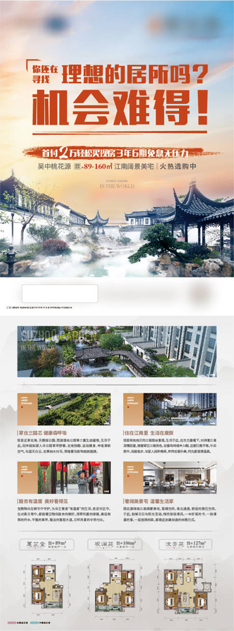 源文件下载【享设计】搜索编号：39690017788332999【地产DM】