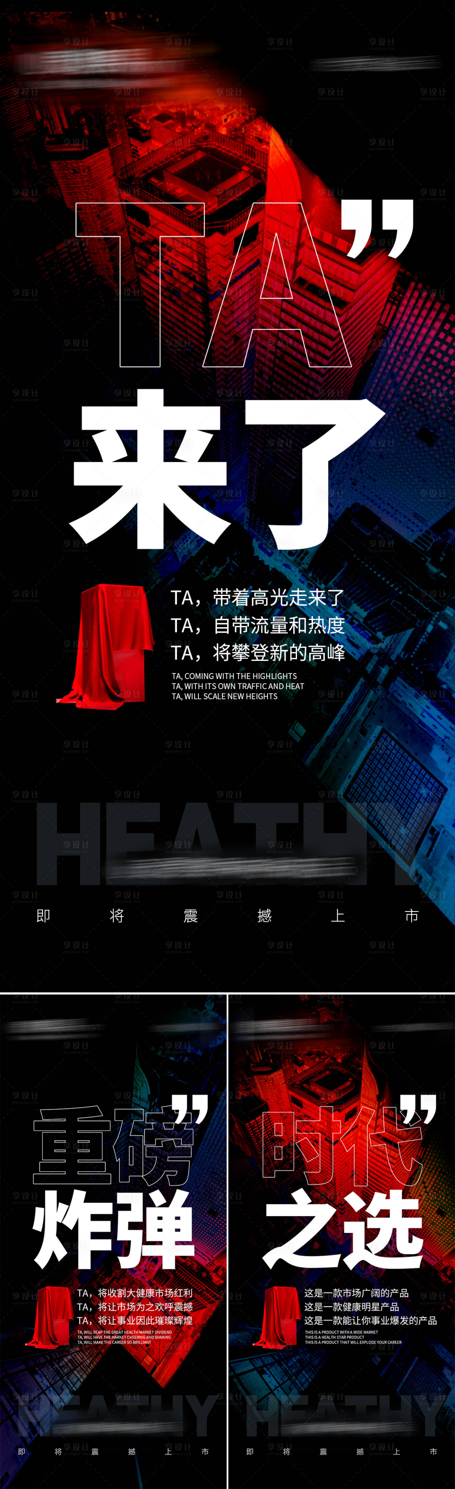 源文件下載【享設計】搜索編號：78280018385081251【新品上市神秘產品系列】