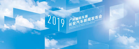 源文件下载【享设计】搜索编号：27730018211789232【汽车新闻发布会活动主画面】