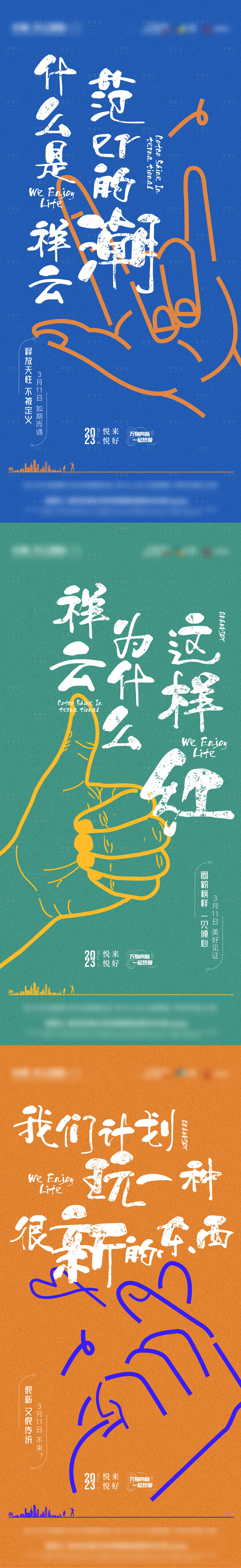 源文件下载【享设计】搜索编号：40200017923834075【活动前宣海报】