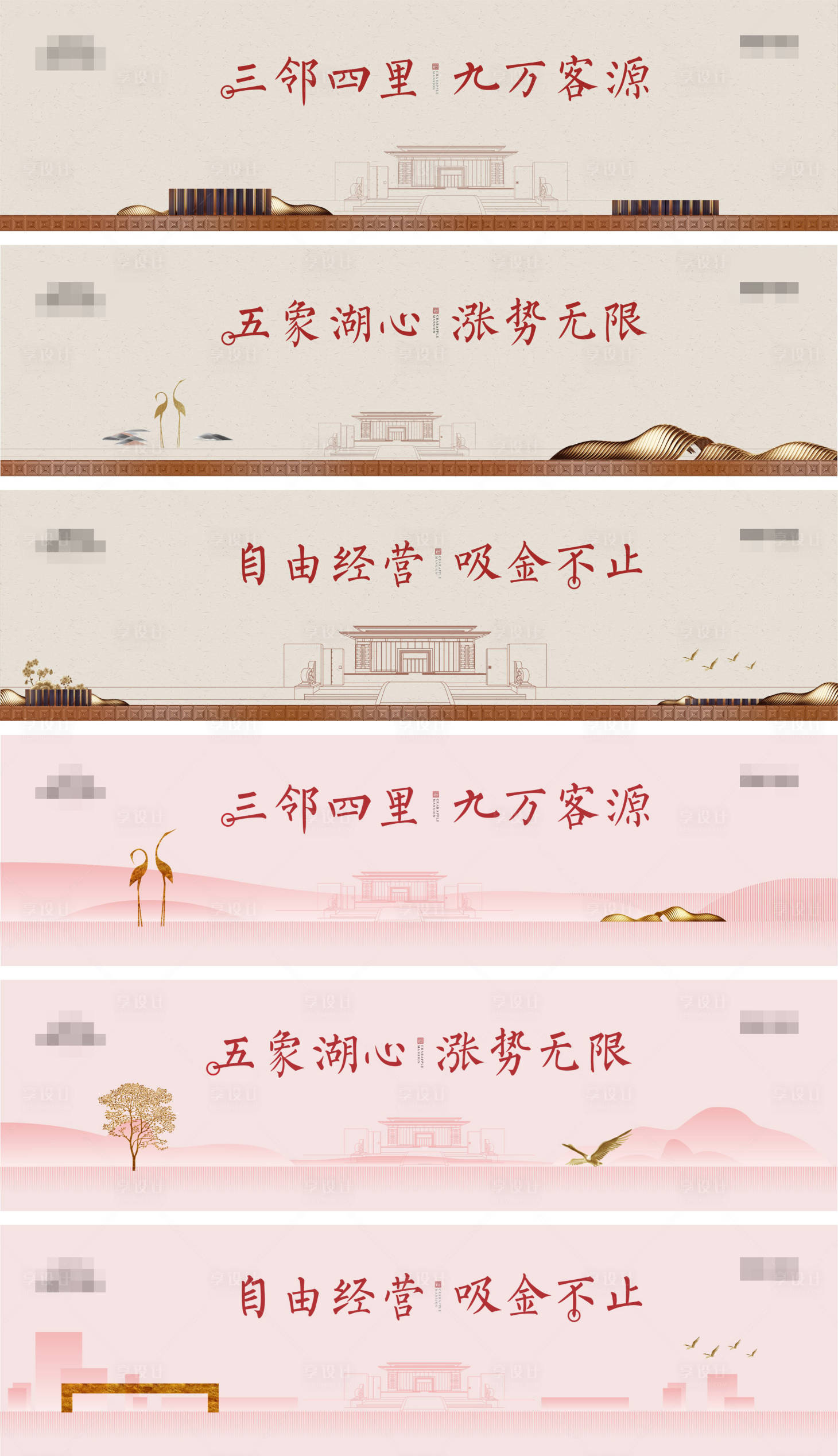 源文件下載【享設計】搜索編號：20880018396055344【營銷中心包裝海報展板】