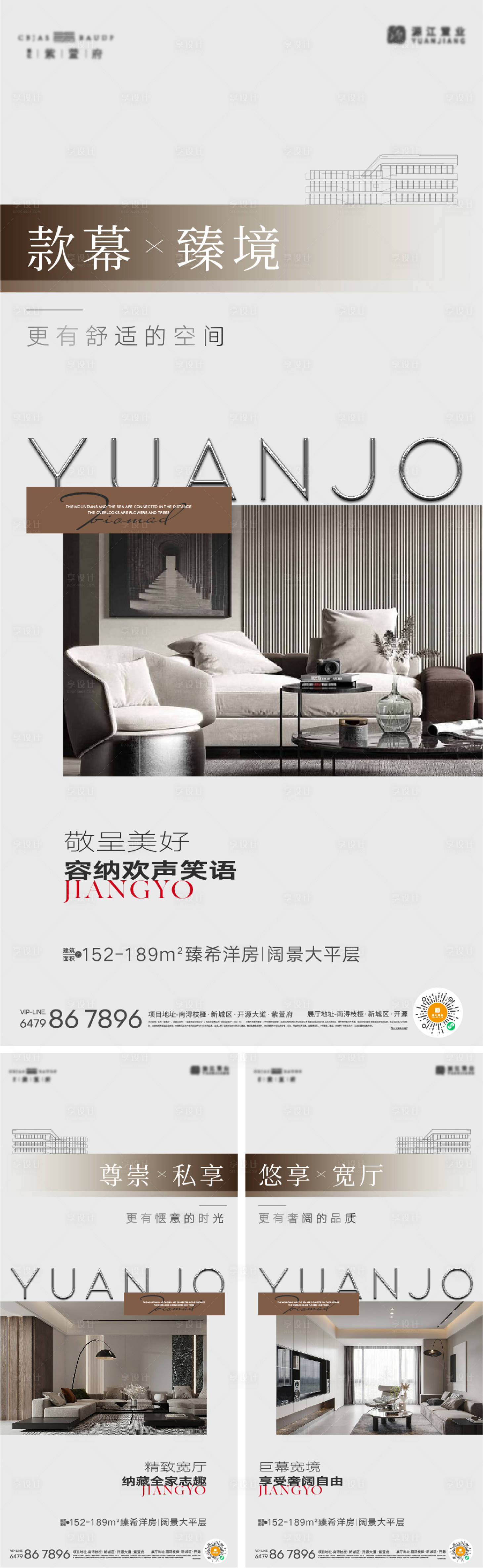 源文件下载【享设计】搜索编号：50940018208787175【地产价值海报】