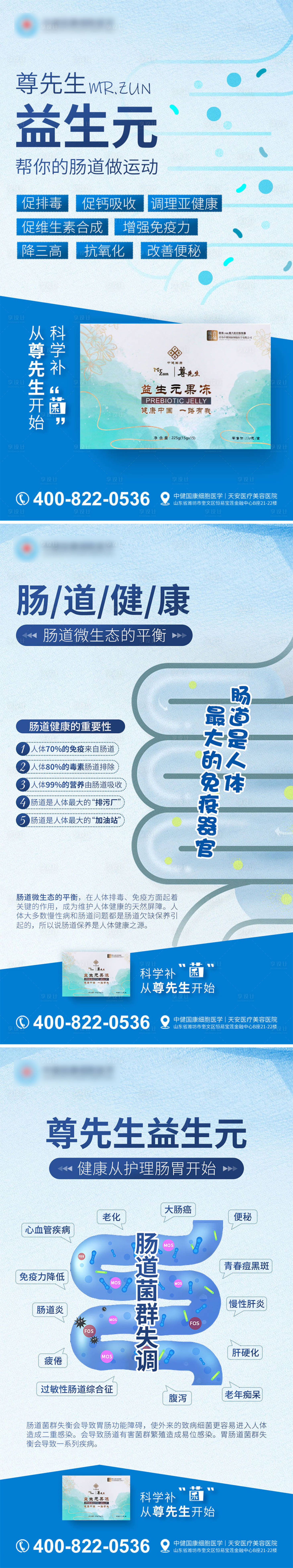 源文件下载【享设计】搜索编号：11550017837532115【益生元海报】