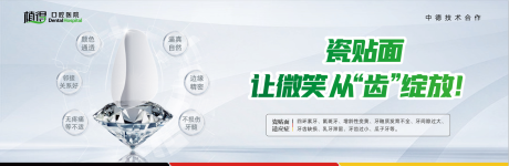 源文件下載【瓷貼面banner】編號：37580017811687212
