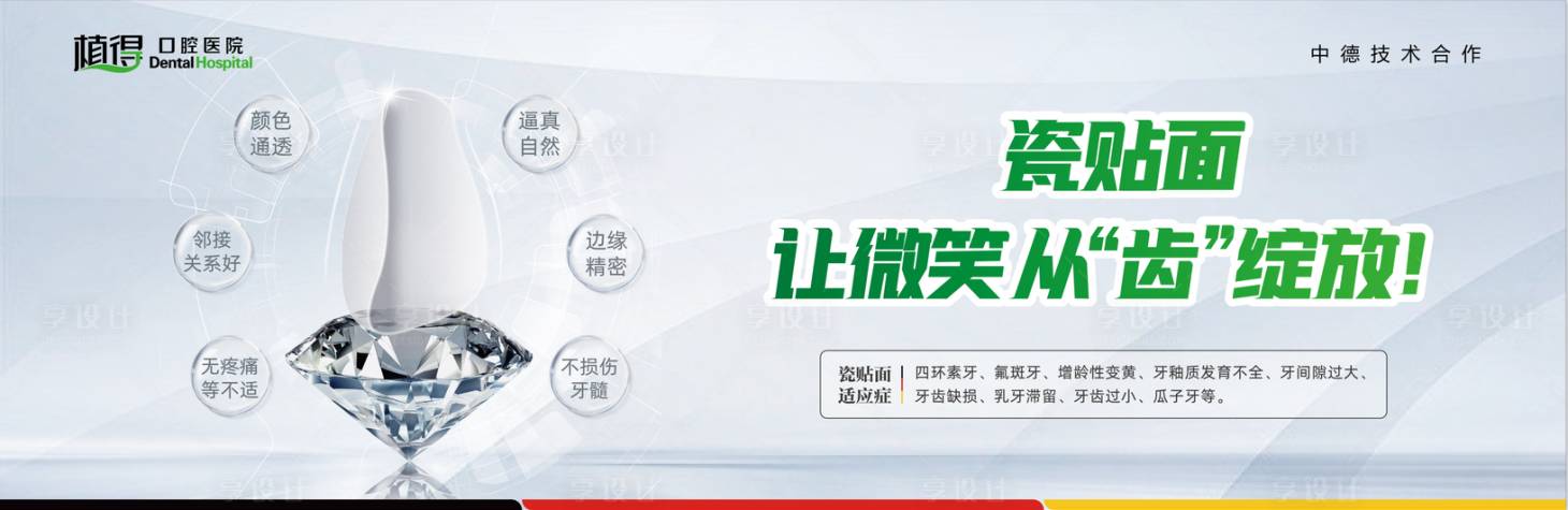 源文件下載【瓷貼面banner】編號：37580017811687212